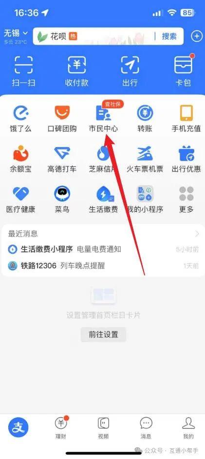 支付宝怎么查询疫苗接种记录明细
