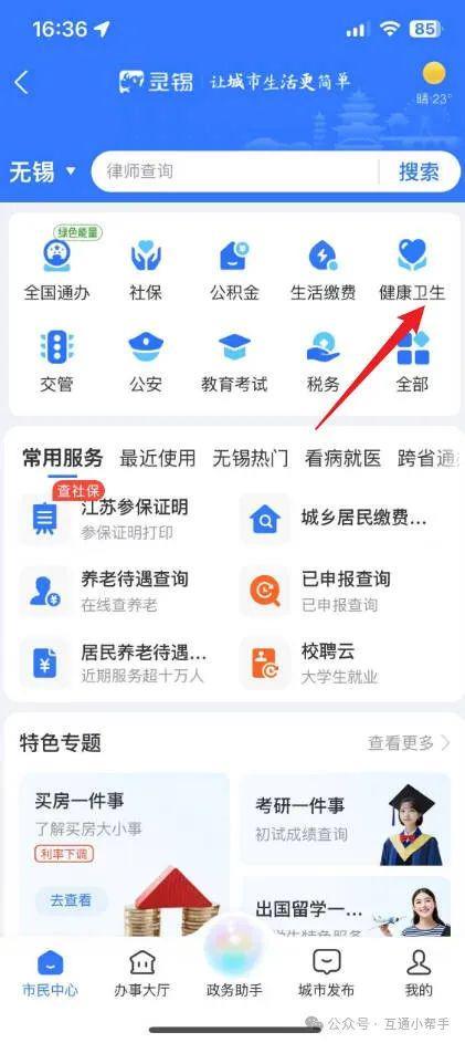 支付宝怎么查询疫苗接种记录明细