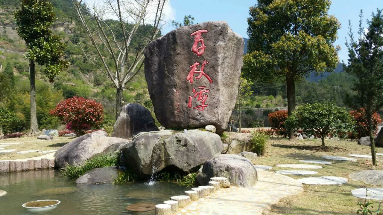 百杖潭风景区旅游攻略：浙中地区最大的瀑布群景区