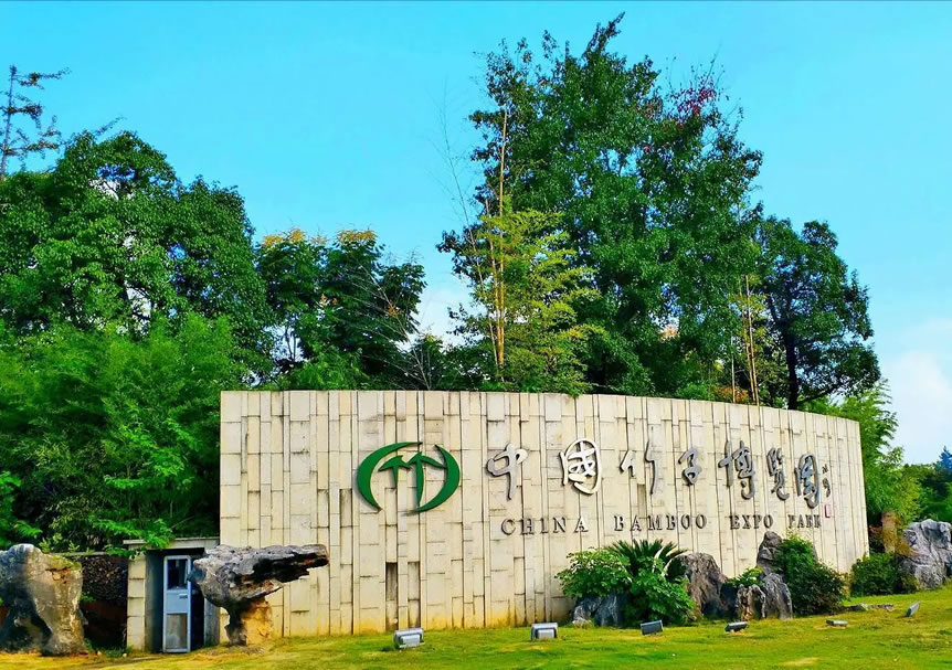 竹子博览园旅游攻略：“竹类大观园”“世界竹子文化中心”