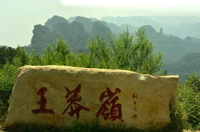 王莽岭景区旅游攻略：被誉为“太行至尊”“清凉圣境”