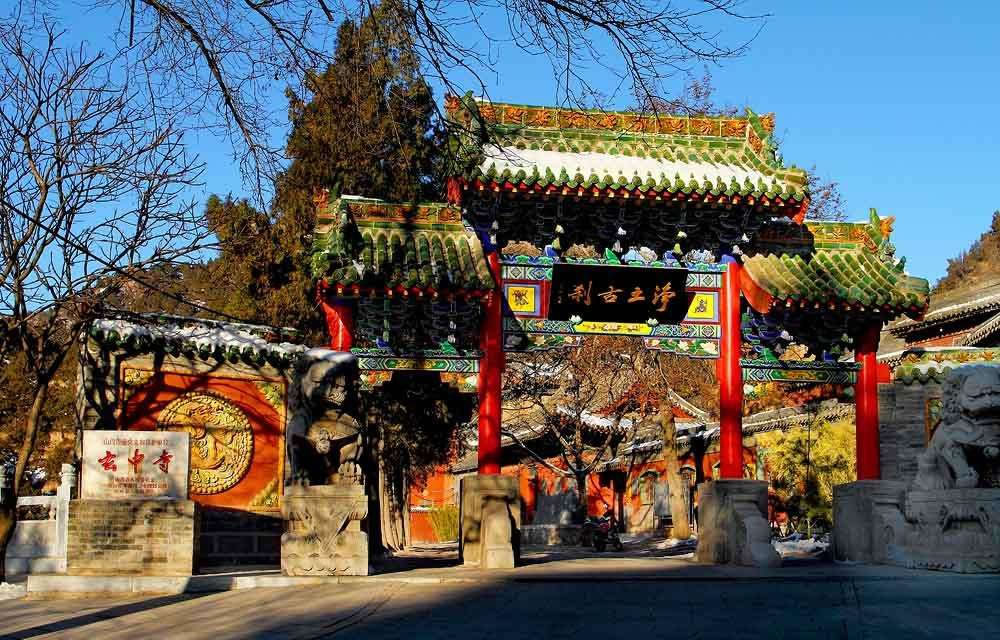 玄中寺旅游攻略：中国佛教净土宗三大祖庭之一