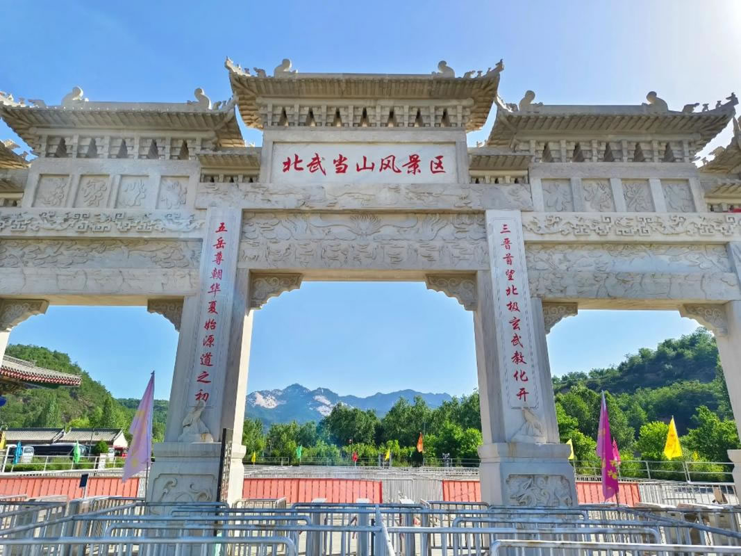 北武当山风景区旅游攻略：被誉为“三晋第一名山”
