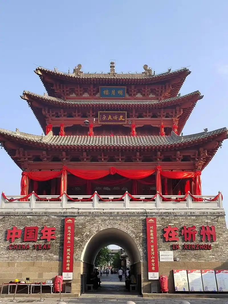 忻州古城旅游攻略：集中体现了中华民族的历史文化特色(图1)