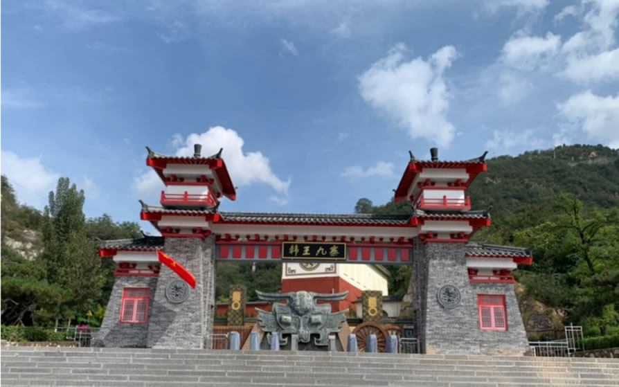 韩王九寨景区旅游攻略：拥有九个各具特色的山寨