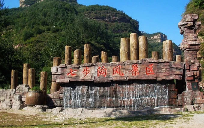 七步沟景区旅游攻略：拥有“太行山最绿的地方”之美誉