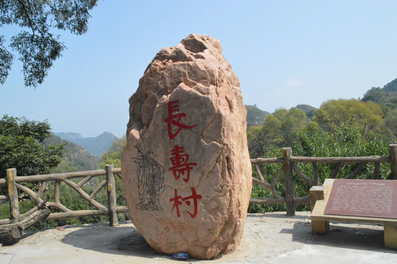 武安市长寿村旅游攻略：这里以山称奇？以水增寿？以寿闻名