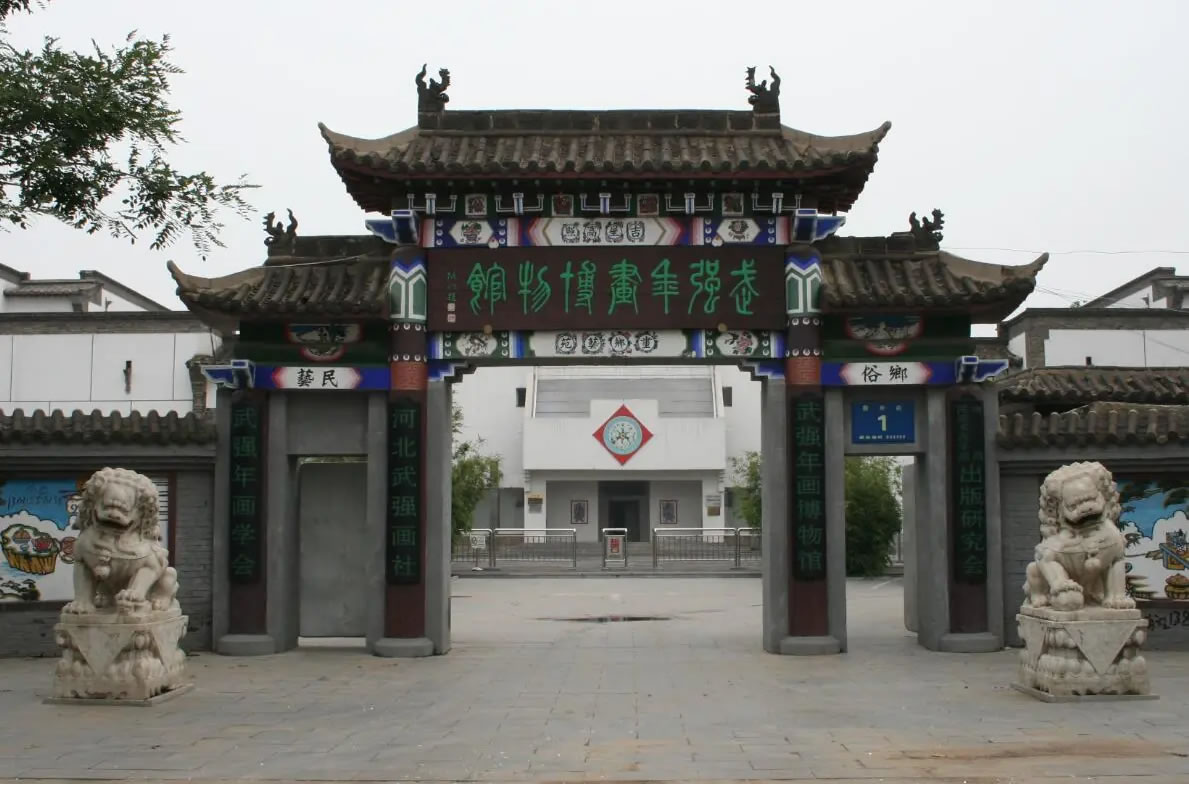 武强年画博物馆旅游攻略：全国第一家年画专题博物馆