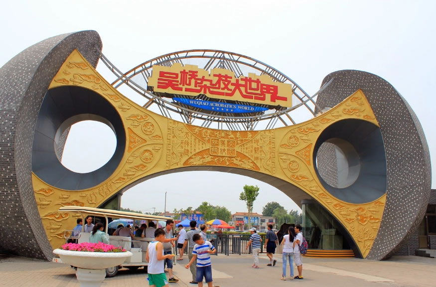 吴桥杂技大世界旅游攻略：成为世界东方杂技旅游胜地