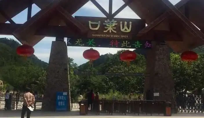 山叶口风景区旅游攻略：被誉为“地质公园？山水画廊”