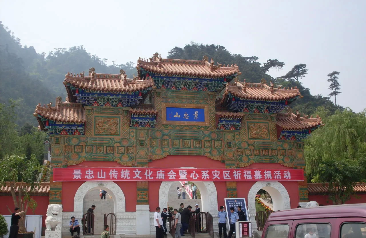 景忠山旅游攻略：集佛、道、儒三教于一山