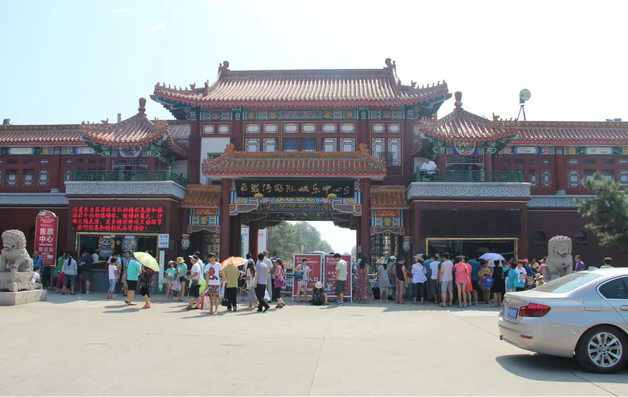 南戴河国际娱乐中心旅游攻略：海洋、沙滩、阳光、空气、绿色