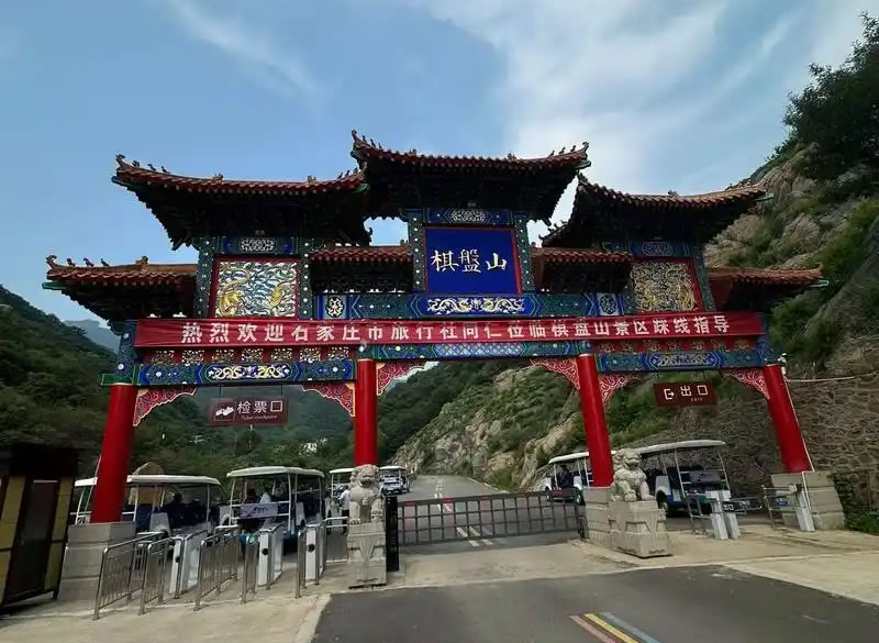棋盘山旅游攻略:观光、度假、消夏、避暑之胜地