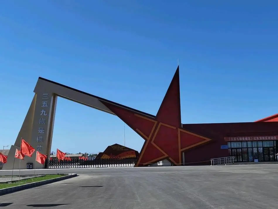 三五九旅文化旅游区旅游攻略：感受兵团精神的伟大力量-图1