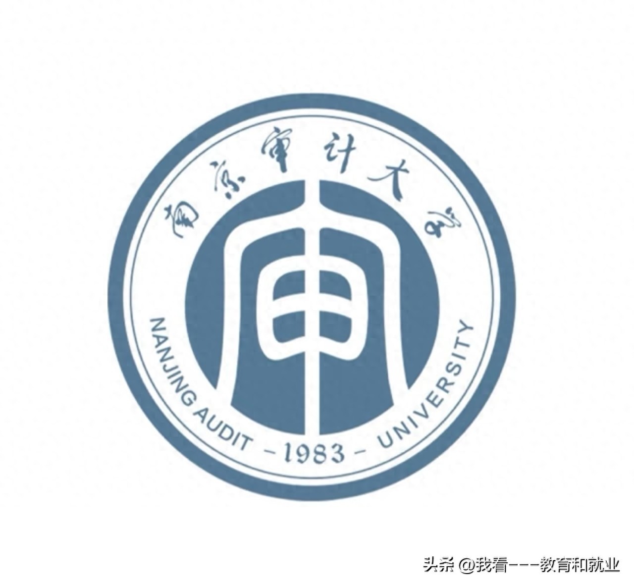 南京审计大学：全国唯一“审计”命名高校！毕业进四大行、央企！-趣考网