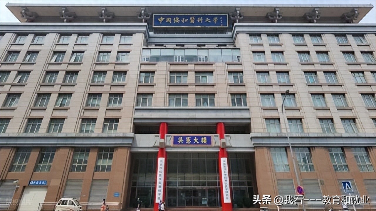 2025全国医科类大学最新排名出炉：录取分低、王牌专业+分数线-趣考网