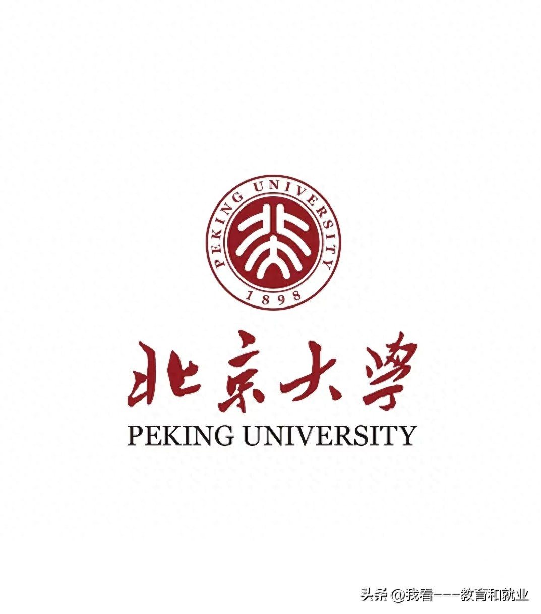 【北京大学深度解析】中国最牛大学有多强？-趣考网