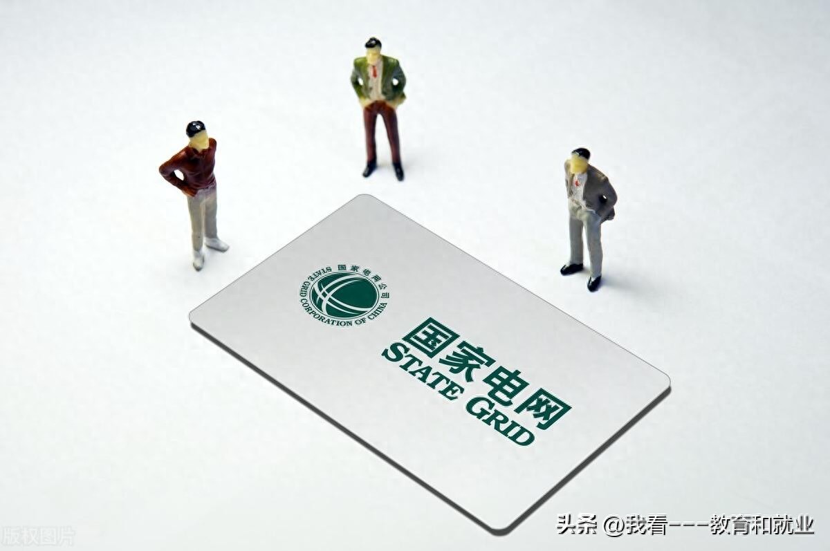【电力系统就业】这8所大学毕业生最受国家电网青睐！高考500分！-趣考网