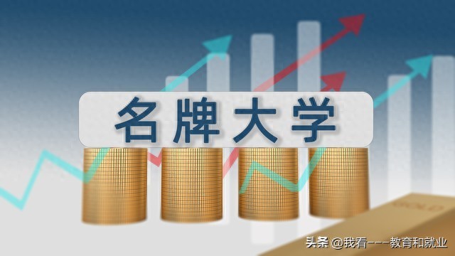 “2025高考必看！这10大理工科专业‘钱途’无量！-趣考网