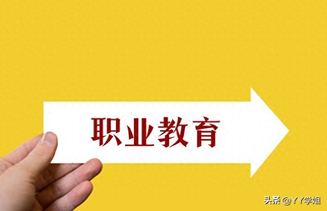 单招新政全景解读：——政策走向、就业数据与职业发展的战略选择-趣考网