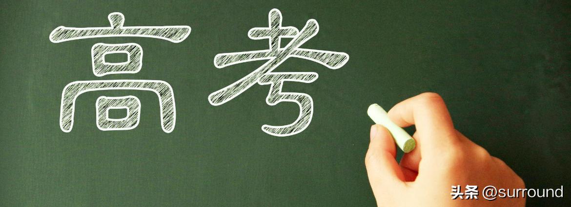 高考人数8年来首降！2025年高考难度会下降吗？-趣考网