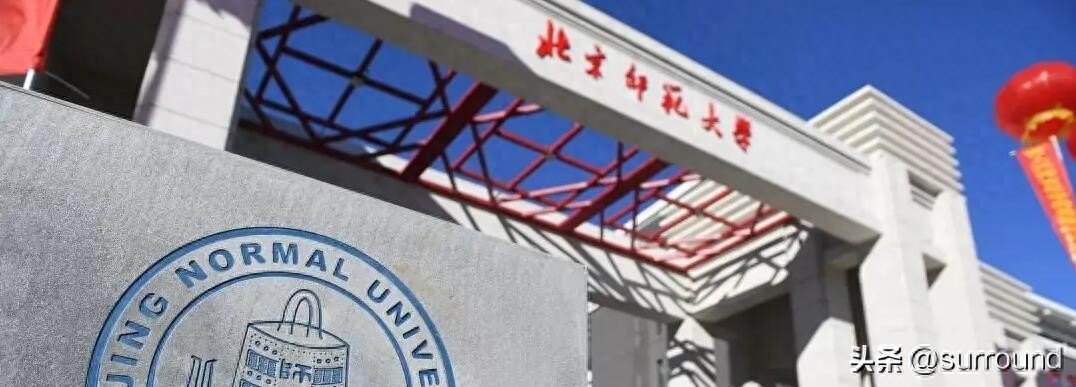 北京师范大学公费师范生2024招生分数：各省汇总（2025参考）-趣考网