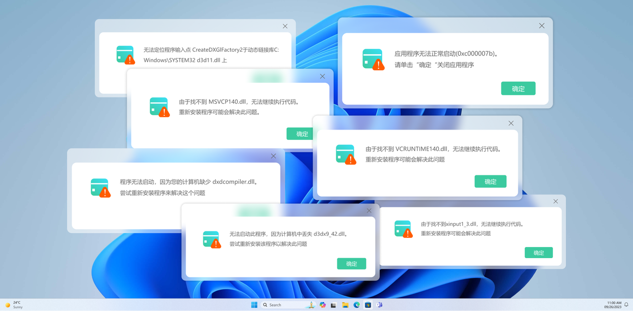 电脑自带dll修复在哪里?丢失dll文件一键修复6种方法！