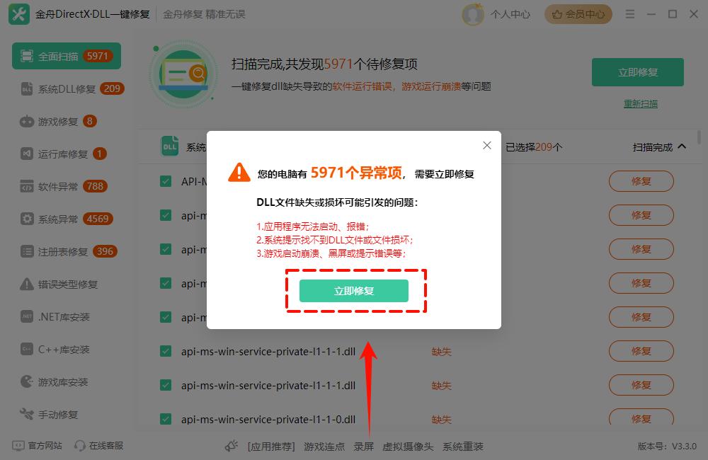 电脑自带dll修复在哪里?丢失dll文件一键修复6种方法！