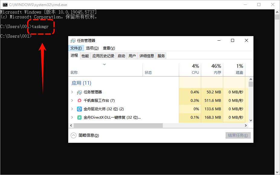 电脑无法打开任务管理器?系统问题看这6种方法