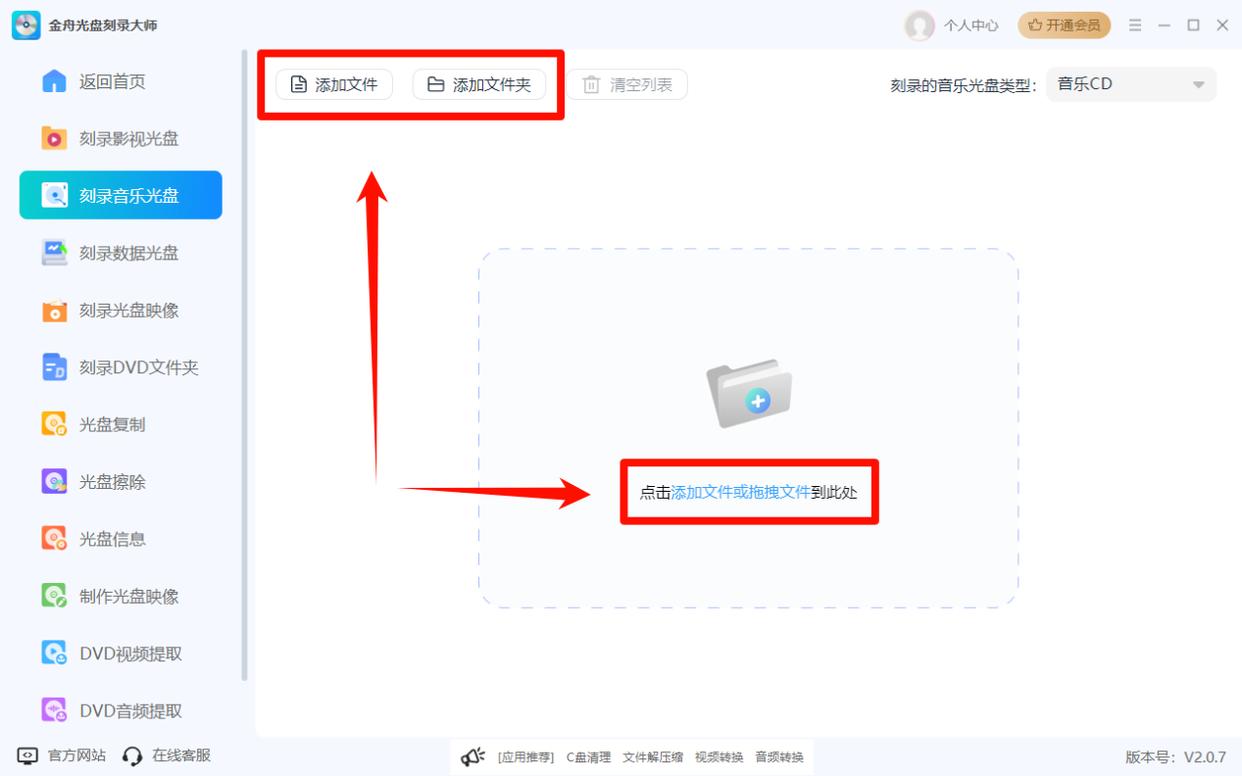 怎么刻录光盘?需要将音乐刻录光盘进行车载播放