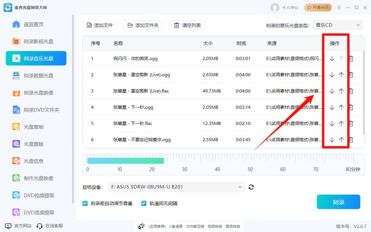 怎么刻录光盘?需要将音乐刻录光盘进行车载播放