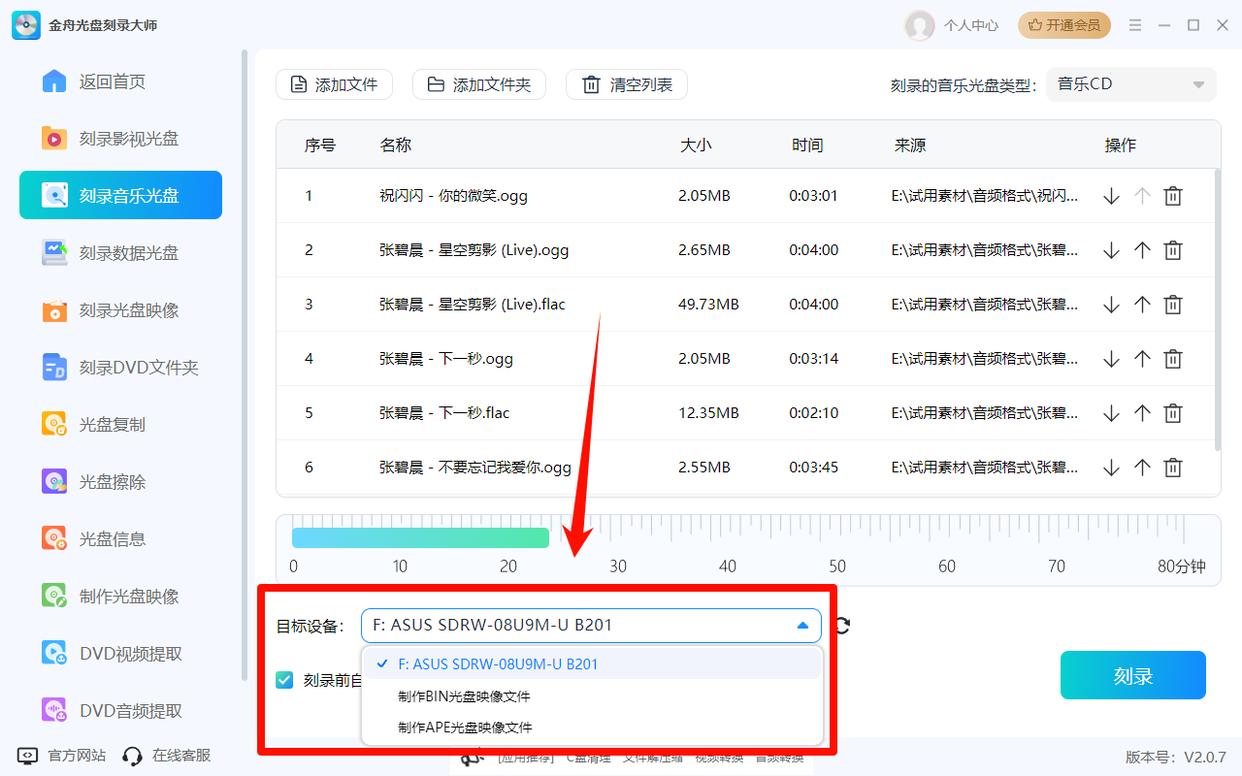 怎么刻录光盘?需要将音乐刻录光盘进行车载播放