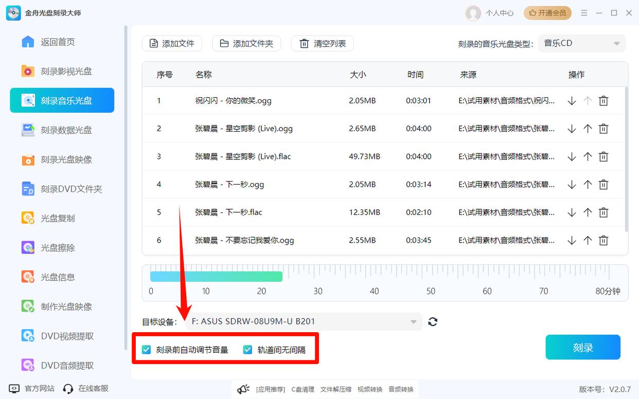 怎么刻录光盘?需要将音乐刻录光盘进行车载播放
