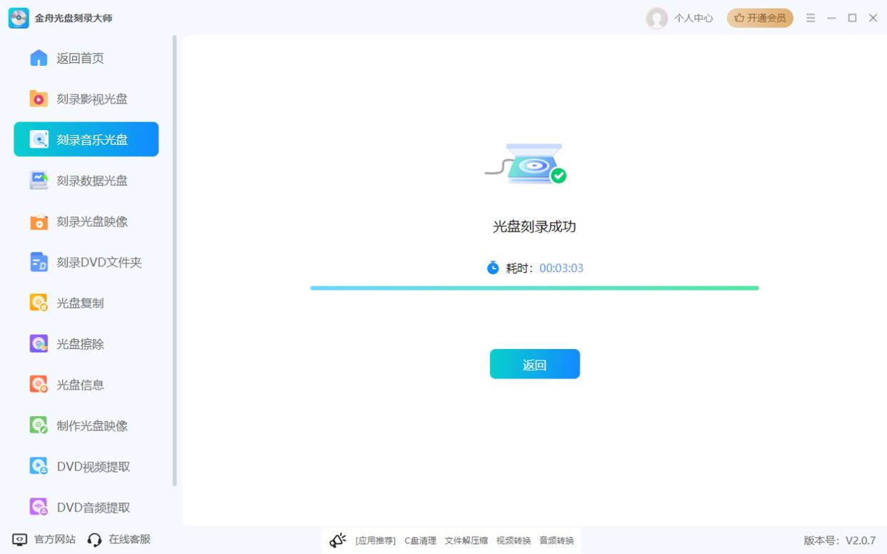 怎么刻录光盘?需要将音乐刻录光盘进行车载播放