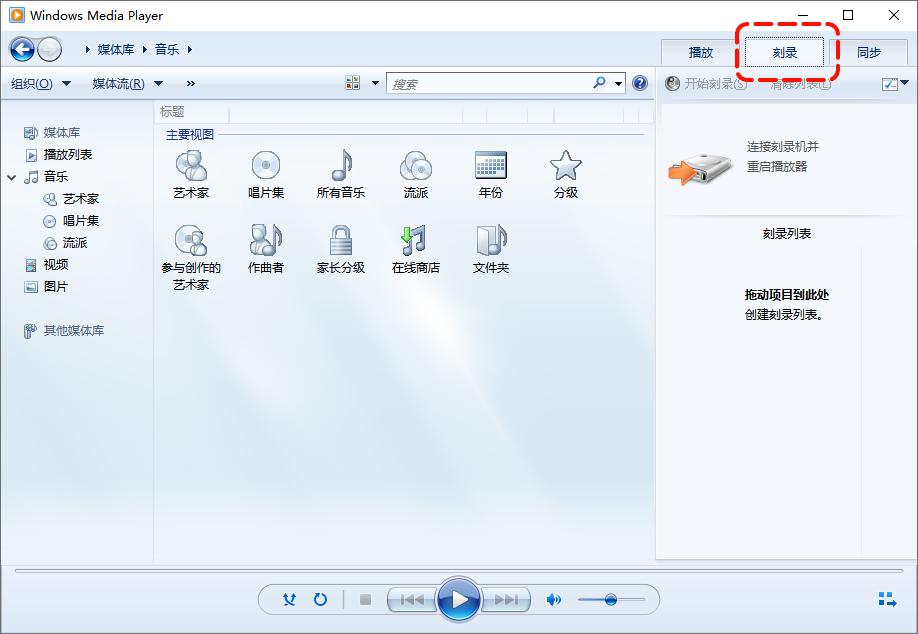 怎么刻录光盘?需要将音乐刻录光盘进行车载播放