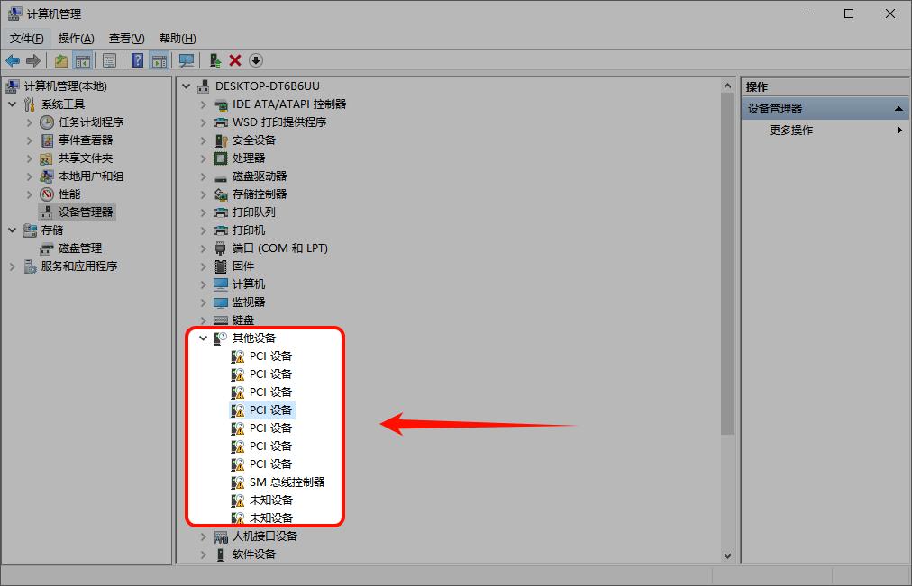 电脑未知设备怎么找驱动?未知设备是什么?全文讲解