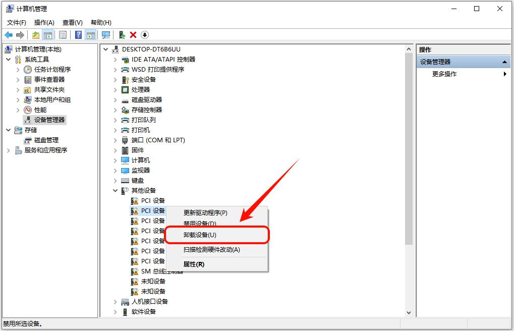 电脑未知设备怎么找驱动?未知设备是什么?全文讲解