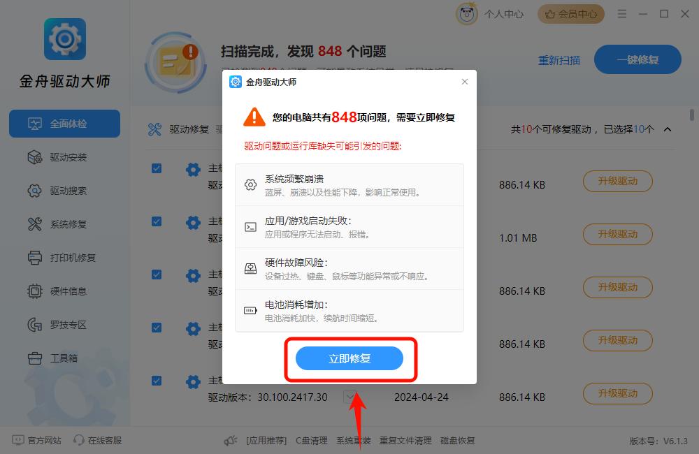 电脑未知设备怎么找驱动?未知设备是什么?全文讲解