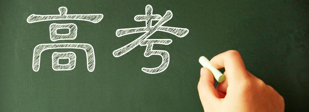 2025年高考报名人数统计：全国各省多少人参加？-趣考网
