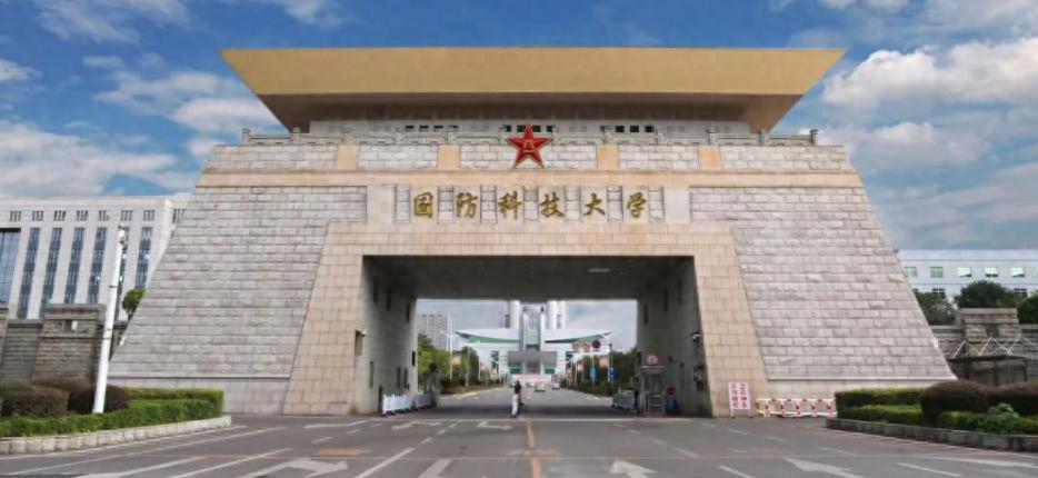 国防科技大学2024招生计划（附招生条件、录取分数线）-趣考网