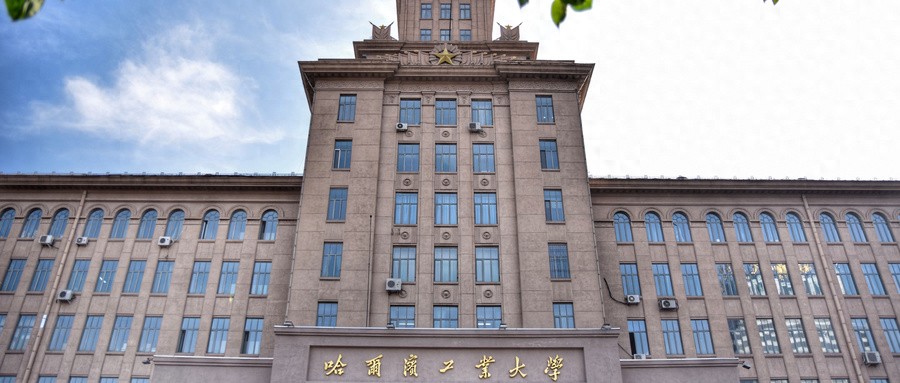 2024哈尔滨工业大学专业录取分数线汇总（2025参考）-趣考网