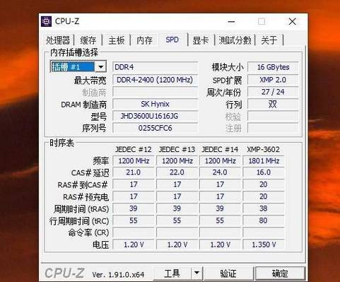CentOS如何显示CPU和内存信息？