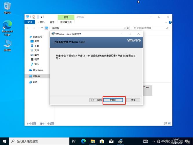 如何在CentOS中安装VMware Tools？