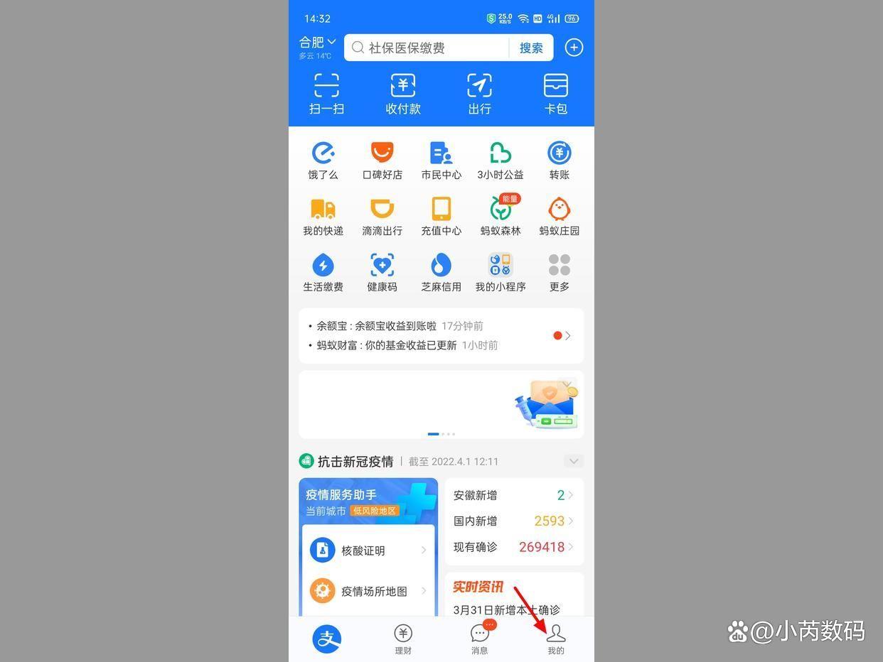 如何取消苹果app自动续费