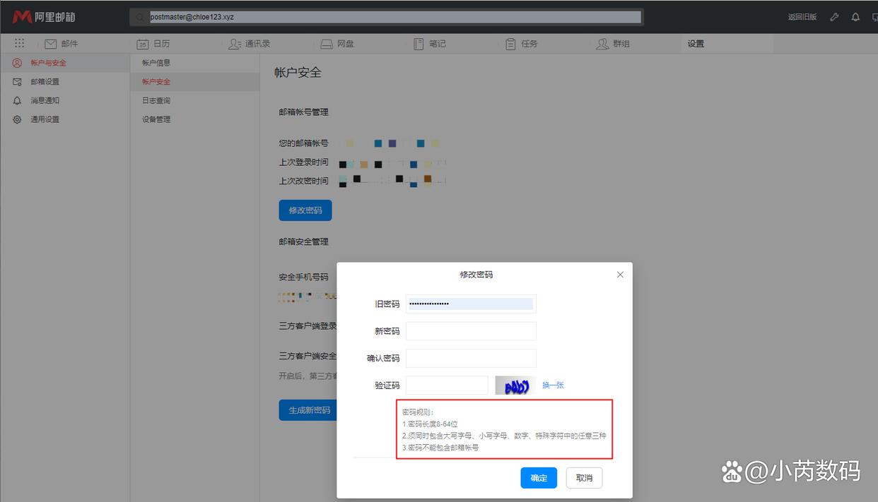 微信密码修改步骤详解?安全设置一次搞定