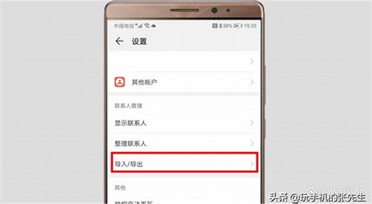 苹果手机联系人如何导入安卓手机