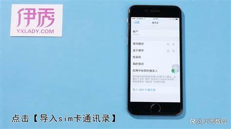 苹果手机怎么把手机卡的通讯录导入手机