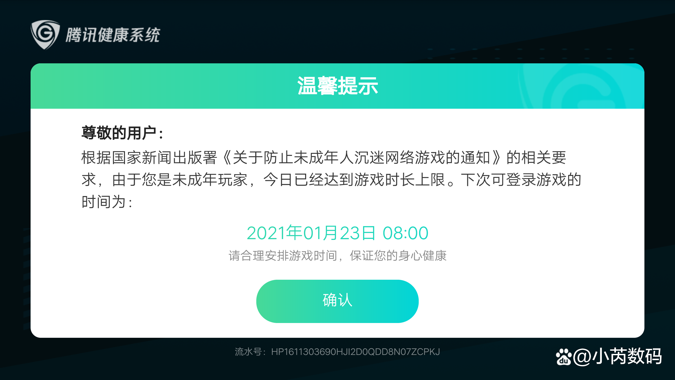 微信实名认证操作指南