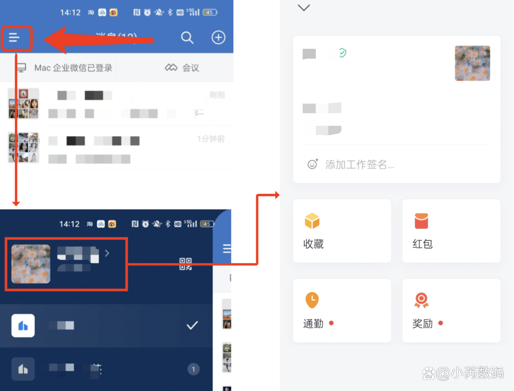 微信实名认证操作指南
