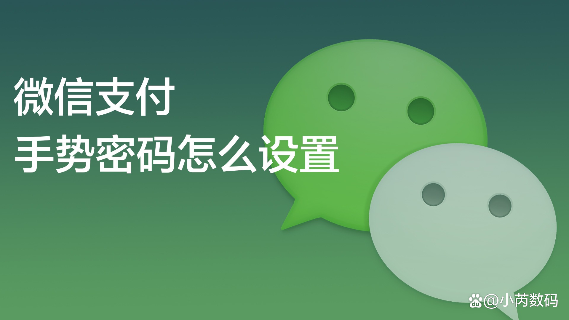 微信密码修改详细教程?保护账号安全